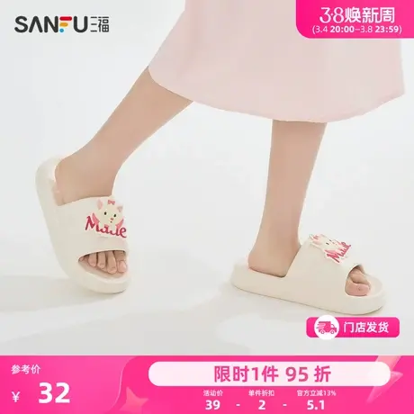 三福迪士尼女款滴塑标一字拖 生活日用可爱家居拖鞋830503图片