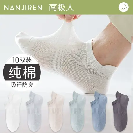 诸暨袜子男士夏季短袜网眼薄款透气男袜纯棉防臭吸汗黑白男生船袜商品大图