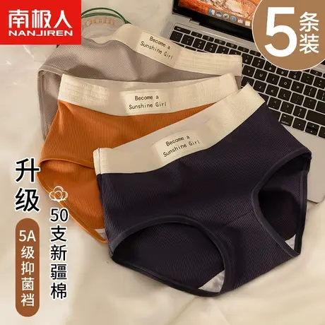 南极人女士内裤全棉抗菌裆美拉德2024春季运动少女生中腰三角短裤商品大图