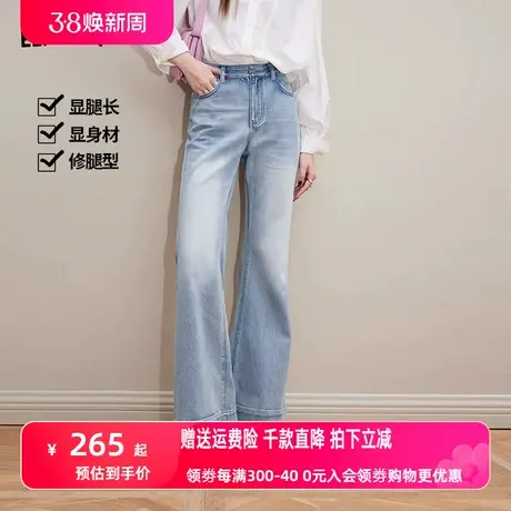 妖精的口袋浅色高腰喇叭裤牛仔裤女2024早春新款复古宽松显瘦裤子图片