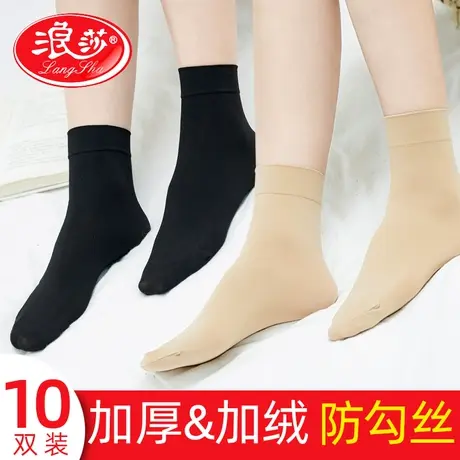 浪莎短丝袜女袜子春秋薄款短袜耐磨防勾天鹅绒黑肉色春秋短袜加厚商品大图