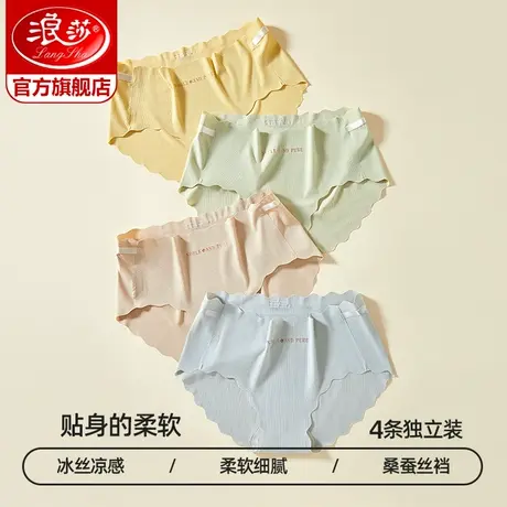 浪莎冰丝内裤女春夏薄款中腰桑蚕丝性感透气无痕一片式女士内裤ZL商品大图