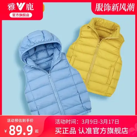 雅鹿官方旗舰店儿童羽绒马甲男童女童轻薄款秋冬季新款背心中大童商品大图