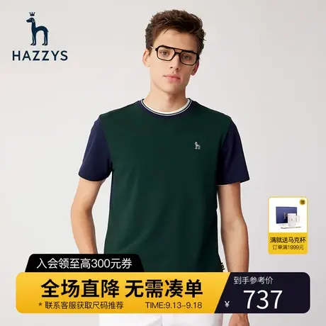 Hazzys哈吉斯夏季新品男装纯色短袖T恤衫潮流休闲上衣圆领撞色男T图片