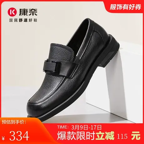康奈男鞋2024春季新品商务休闲皮鞋官方正品真皮皮鞋百搭套脚舒适商品大图