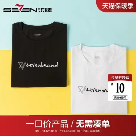 【清仓】柒牌男装短袖T恤时尚活力青年印花半袖透气男圆领打底短T图片