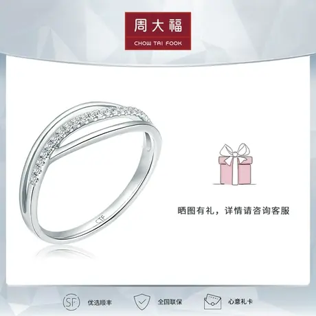 周大福钻石RINGISM几何线条18K金钻石戒指 U187658钻戒图片