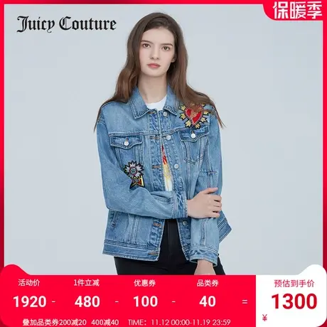 Juicy Couture橘滋夹克外套女秋冬新款甜辣轻奢刺绣牛仔短外套女图片