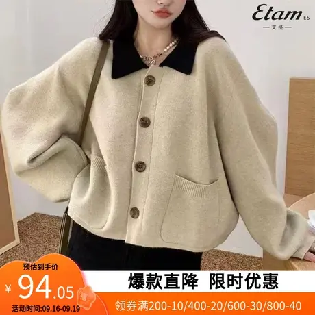 【艾格】2023秋新款宽松毛衣外套女慵懒风翻领针织衫上衣开衫3082图片
