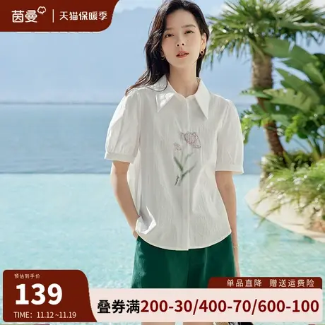 茵曼高级感短袖衬衫女夏季2023新款绣花衬衣小众别致气质法式上衣图片