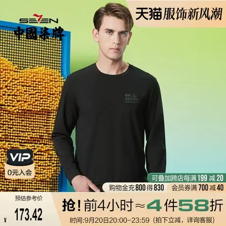 【柒先生系列】柒牌卫衣男2022春秋新款时尚休闲长袖圆领套头体恤图片