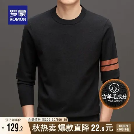 【含羊毛+天丝】罗蒙男士潮流撞色针织衫2023秋冬新款保暖毛衣男商品大图