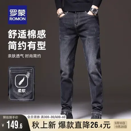 罗蒙男士小脚牛仔裤2023秋季新款韩版潮流直筒修身水洗弹力裤子男图片