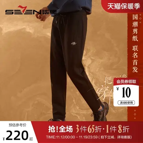 【非遗剪纸】柒牌休闲长裤男时尚休闲老虎印花黑色抽绳直筒男裤子商品大图