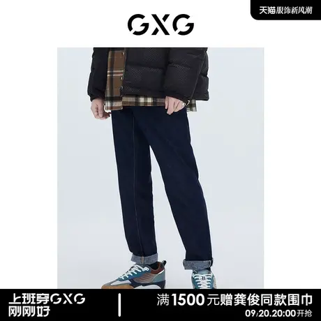 GXG男装 商场同款明线牛仔裤 21年冬季新品 棋盘格系列图片