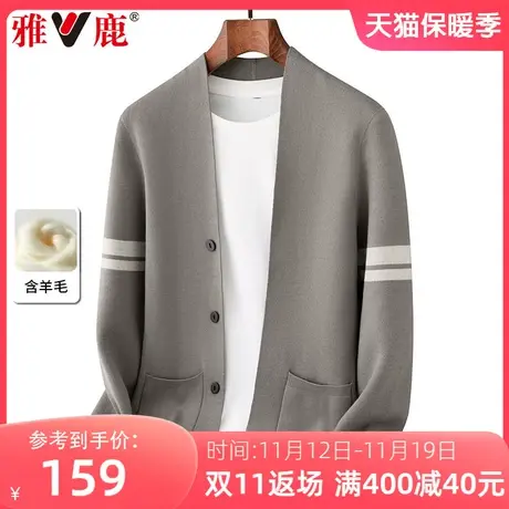 雅鹿2023春秋季新款羊毛衫男士针织开衫纯色V领商务休闲外穿毛衣图片