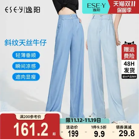 逸阳女裤2023夏季新款凉爽天丝牛仔直筒宽松高腰显瘦垂感阔腿裤子商品大图