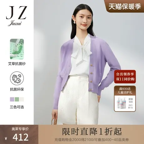JZ玖姿毛衣开衫女装2023春季新款V领软糯针织衫外穿紫色图片