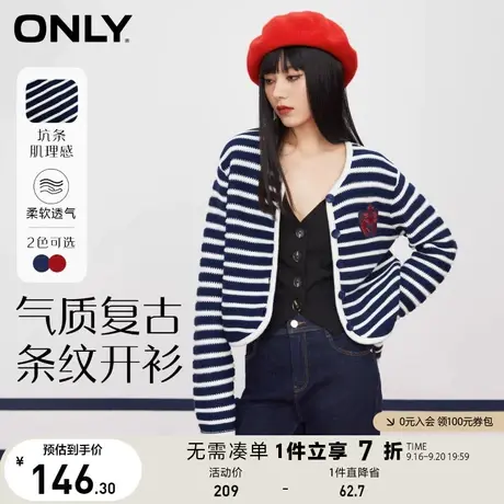 ONLY奥莱夏季新品复古小香风肌理条纹针织开衫女商品大图