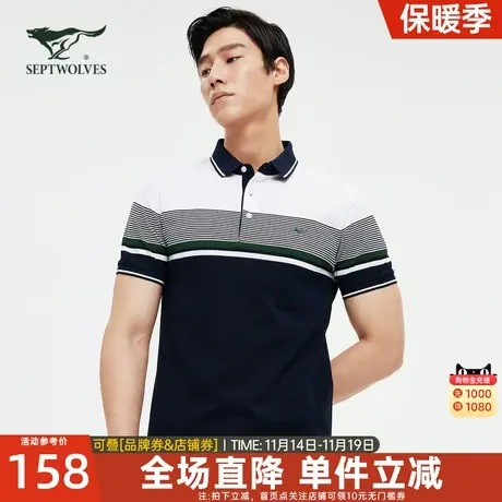 七匹狼短袖t恤男士2023夏季新款冰丝光棉polo衫翻领半袖体恤男装图片