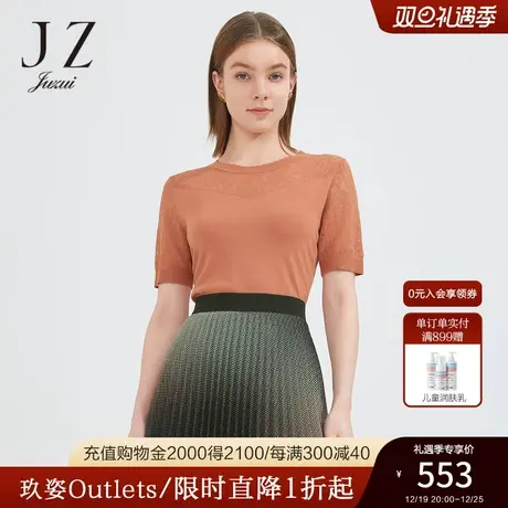 JZ玖姿优雅镂空钩花针织衫女2022夏季新款简约时尚橘色小衫上衣商品大图