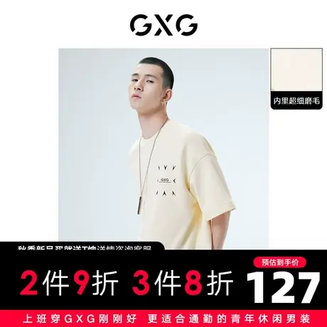 GXG男装 秋季米色休闲潮中阔超柔针织圆领短袖T恤10D1440921G商品大图