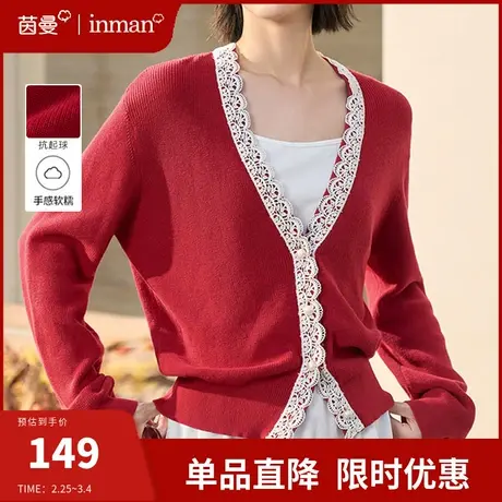 茵曼旗舰店全棉红色开衫毛衣外套女2024春季新款通勤百搭针织上衣图片
