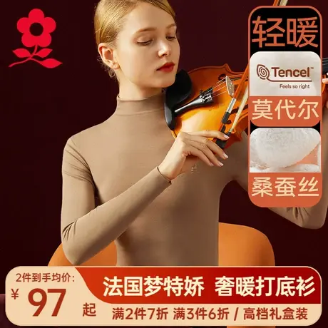 梦特娇莫代尔半高领打底衫女秋衣上衣长袖t恤蚕丝德绒保暖内衣冬商品大图