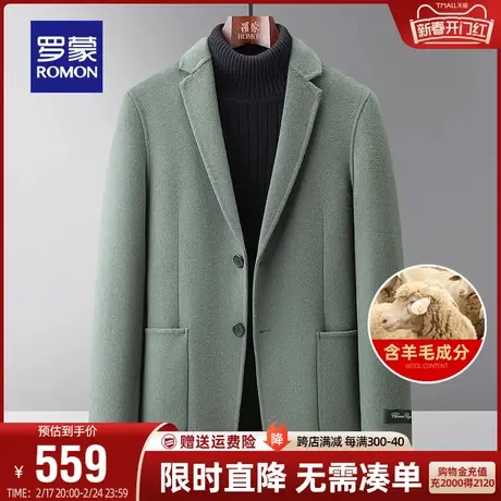 【含羊毛】罗蒙男士短款西装领毛呢大衣2023秋冬新款双面呢外套男图片
