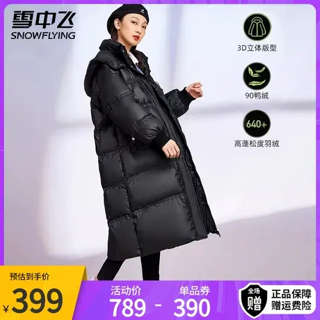 雪中飞冬季中长款白鸭绒羽绒服连帽立领防风御寒加厚保暖外套图片