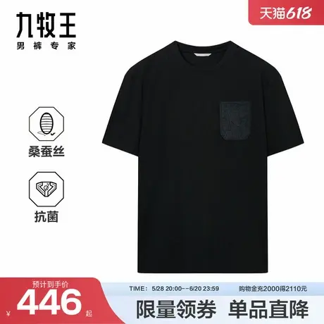 九牧王男装2025夏季新款舒适柔软凉感抗菌商务休闲男款短袖T恤图片