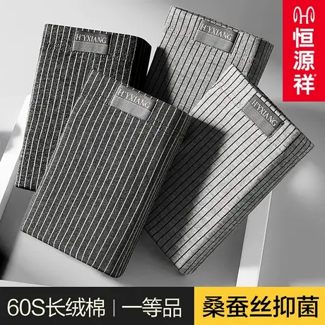 恒源祥男士内裤男生纯棉抗菌四角裤透气平角短裤头桑蚕丝裆底裤衩商品大图
