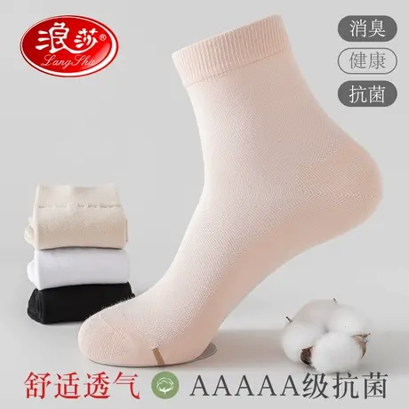 浪莎精油袜子女棉中筒袜春夏季薄款防臭吸汗网眼透气短袜男女同款商品大图