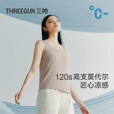 [匠心系列]三枪背心女士3A抗菌120支高支凉感兰精莫代尔内搭背心商品大图