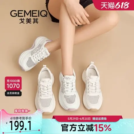 戈美其厚底老爹鞋女款增高2025新款夏季薄款网面透气显脚小运动鞋商品大图
