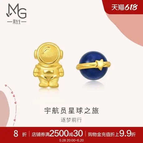 周生生爱情密语星球黄金耳钉青金石宇航员足金耳饰91841E定价商品大图