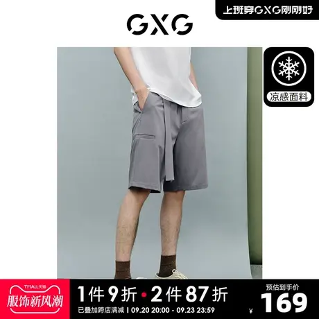 GXG男装 非正式通勤1.0 短裤男凉感撞色时尚23年夏季新品图片