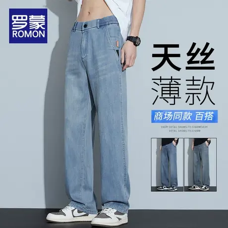 罗蒙夏季天丝薄款牛仔裤男士宽松直筒2025新款冰丝阔腿休闲长裤子商品大图