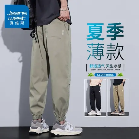 KZH真维斯杏色休闲裤男夏季薄款宽松百搭九分潮牌工装束脚速干裤商品大图