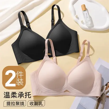 【2件装】梦芭蒂无痕内衣女小胸聚拢提拉收副乳防下垂软支撑文胸商品大图