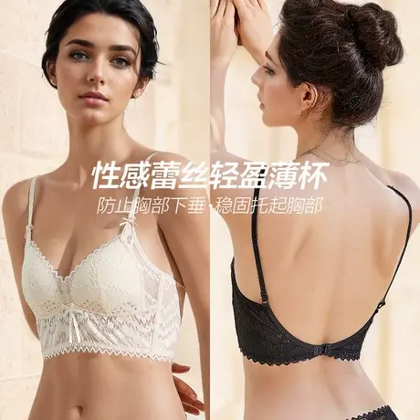 艾舒客美背内衣女夏薄款文胸聚拢小胸无钢圈性感蕾丝花边胸罩露背商品大图