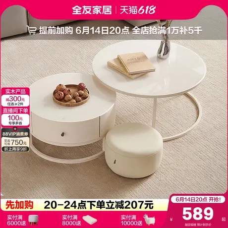全友家居2025新款客厅奶油风家用小户型沙发玻璃边几茶几小圆桌子商品大图