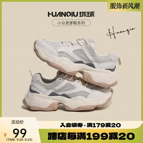 环球2023秋冬新款百搭ins超火老爹鞋女鞋子网面透气运动休闲鞋潮图片