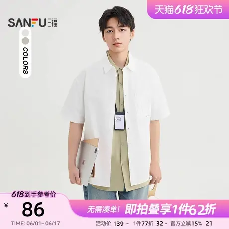 三福2025夏季男士口袋印花短衬衫 都市气质翻领上衣男498459商品大图