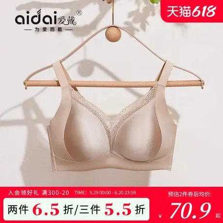 爱戴内衣女夏薄款粉底液隐形无痕7A抗菌大胸显小无钢圈全罩杯文胸商品大图