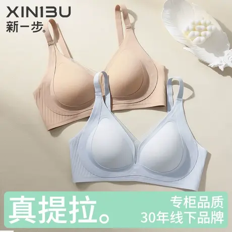 新一步内衣女士果冻软支撑无痕领口网纱性感提拉聚拢收副乳文胸罩商品大图