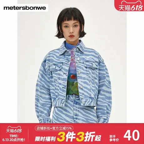 美特斯邦威短款虎纹拔印牛仔夹克女春秋季潮流时尚宽松外套上衣图片