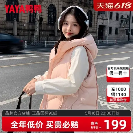 鸭鸭羽绒马甲女短款2024年秋冬新款外穿马夹休闲连帽款鸭绒外套FR图片