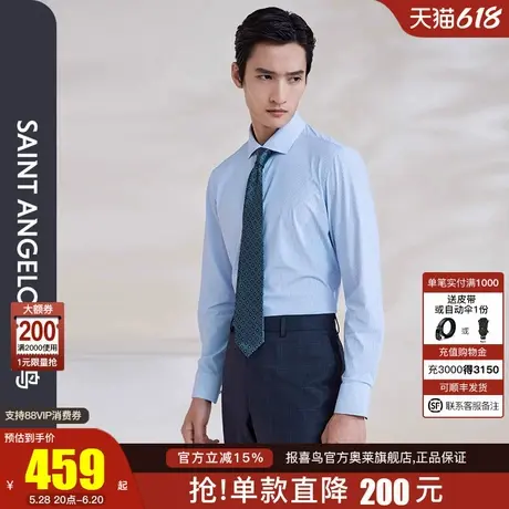 报喜鸟2025春季男士商务休闲长袖衬衫方领直筒上班弹力蓝色衬衣男图片
