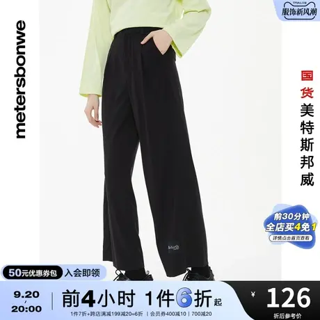 [2件3折]国货美特斯邦威官方裤女春秋商务通勤西显高直筒阔腿裤商品大图